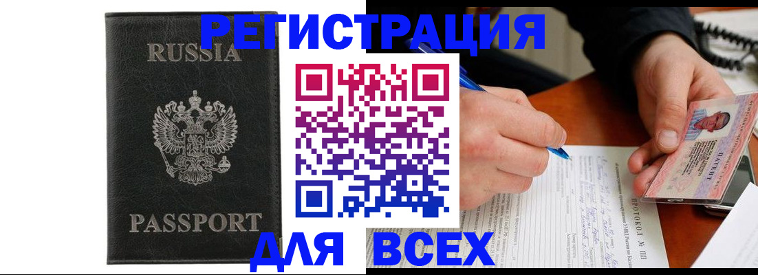 временная регистрация законно в Сыктывкаре