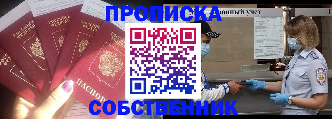 временная прописка в Сыктывкаре